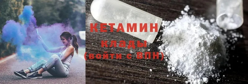 Кетамин ketamine  блэк спрут ТОР  Лагань 